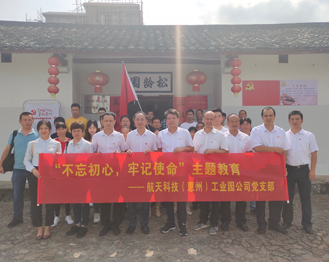 党建活动：龙门白芒坑革命旧址群