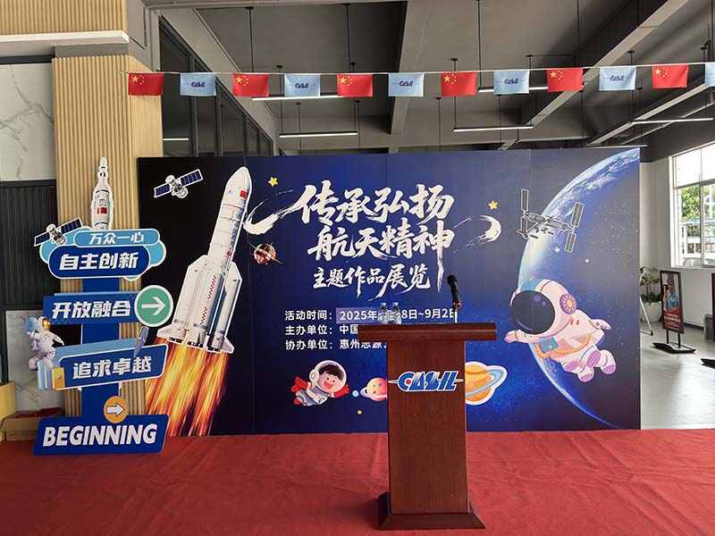 航天精神作品展