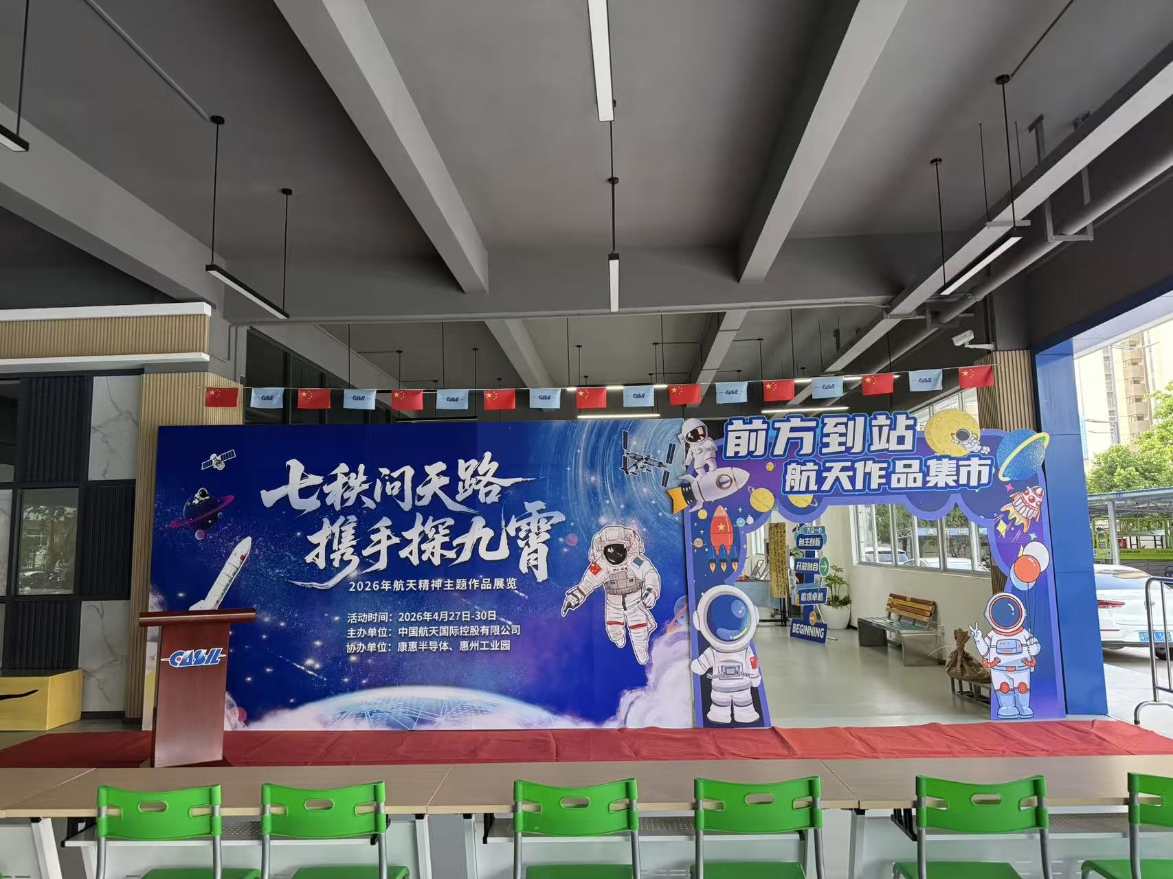 航天精神作品展
